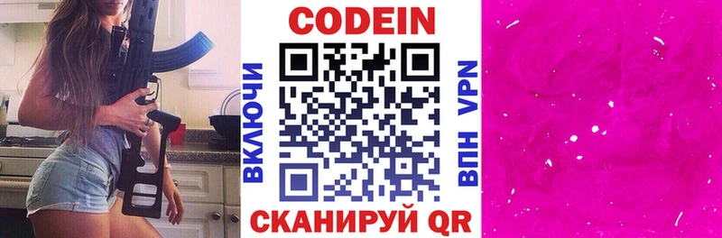 Кодеиновый сироп Lean Purple Drank  Братск 