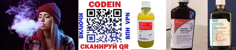 Кодеиновый сироп Lean Purple Drank Братск