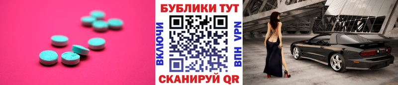 Экстази 99%  Братск 