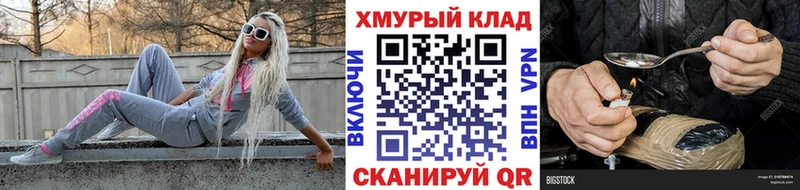 Героин белый  Братск 