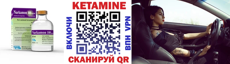 хочу   Братск  КЕТАМИН VHQ 