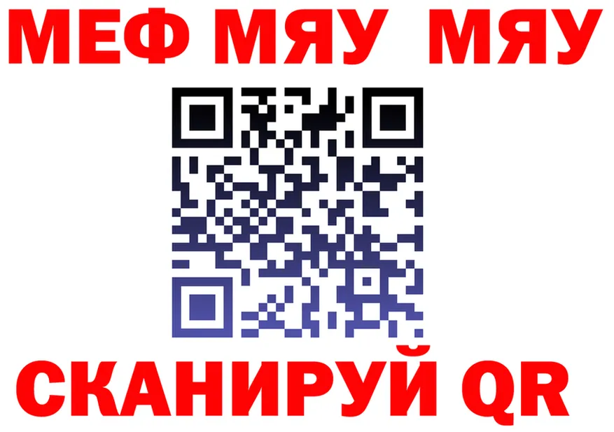 Мефедрон 4 MMC ссылка shop мега Братск