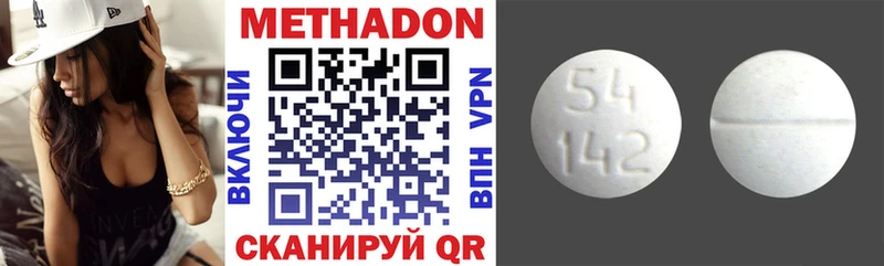 Метадон VHQ Братск