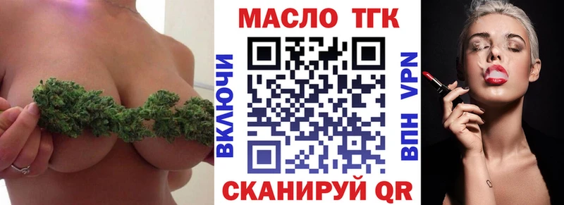 ТГК Wax  Братск 